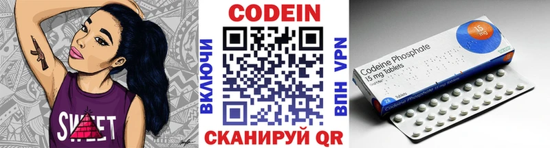 закладки  Троицк  Кодеин напиток Lean (лин) 