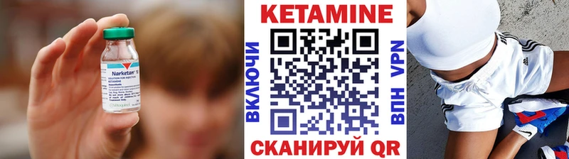 Кетамин VHQ  Троицк 