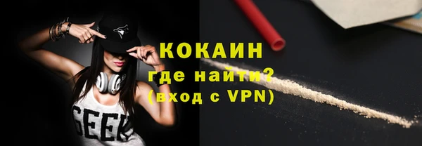 COCAINE Бронницы