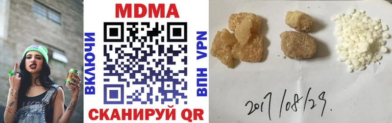 МДМА молли  Троицк 