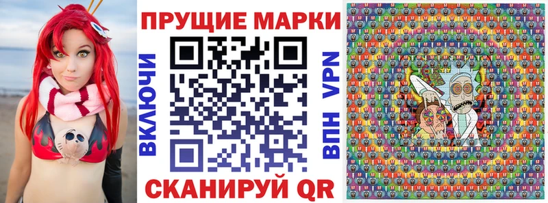 Марки 25I-NBOMe 1,5мг Троицк